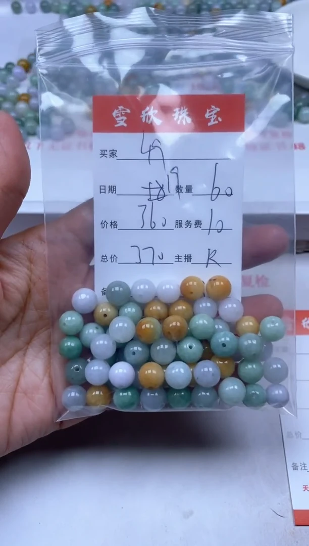 【闪购商品】翡翠颈饰未镶嵌雪欣散珠定制diy