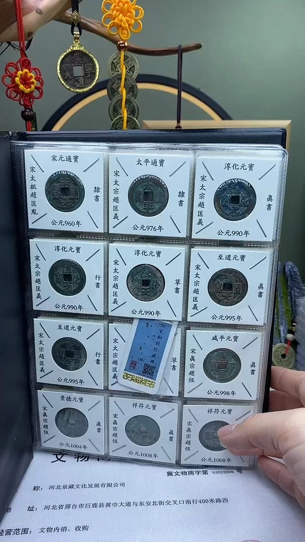 【闪购商品】铜北宋铜钱册120枚保老保真