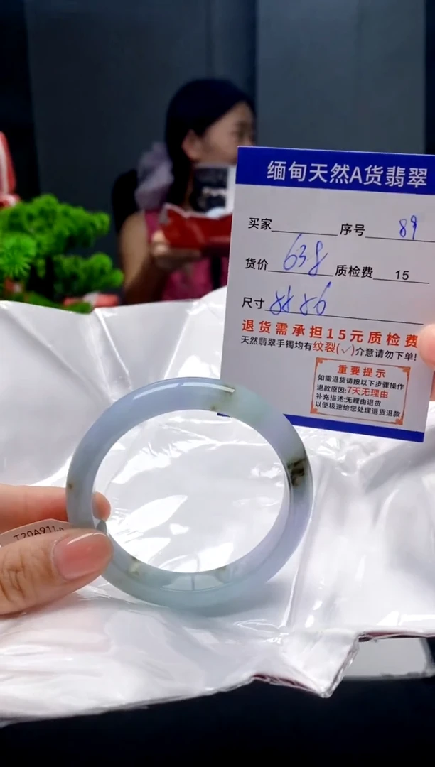 未镶嵌手镯翡翠89缅甸天然A货翡翠需包容瑕疵，介意慎拍