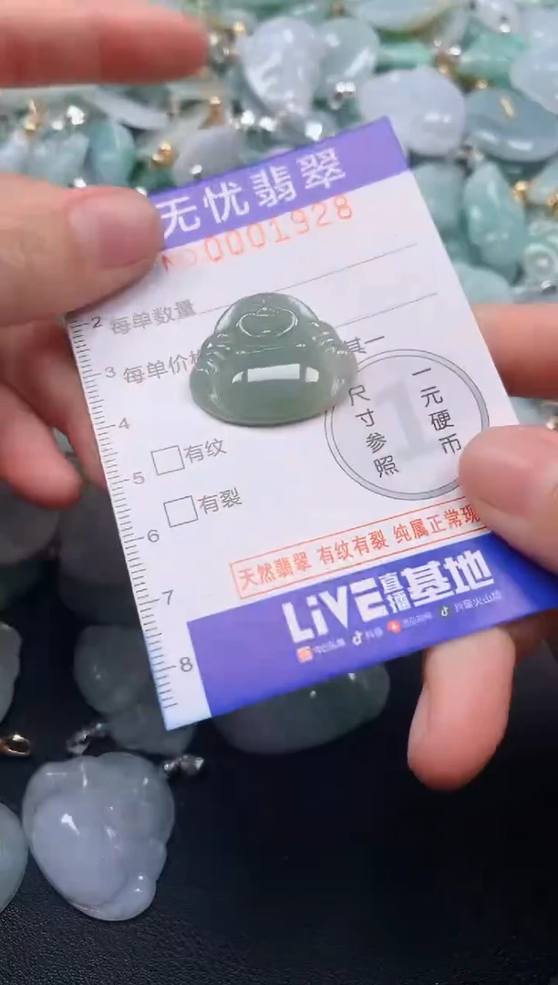 颈饰未镶嵌翡翠1928