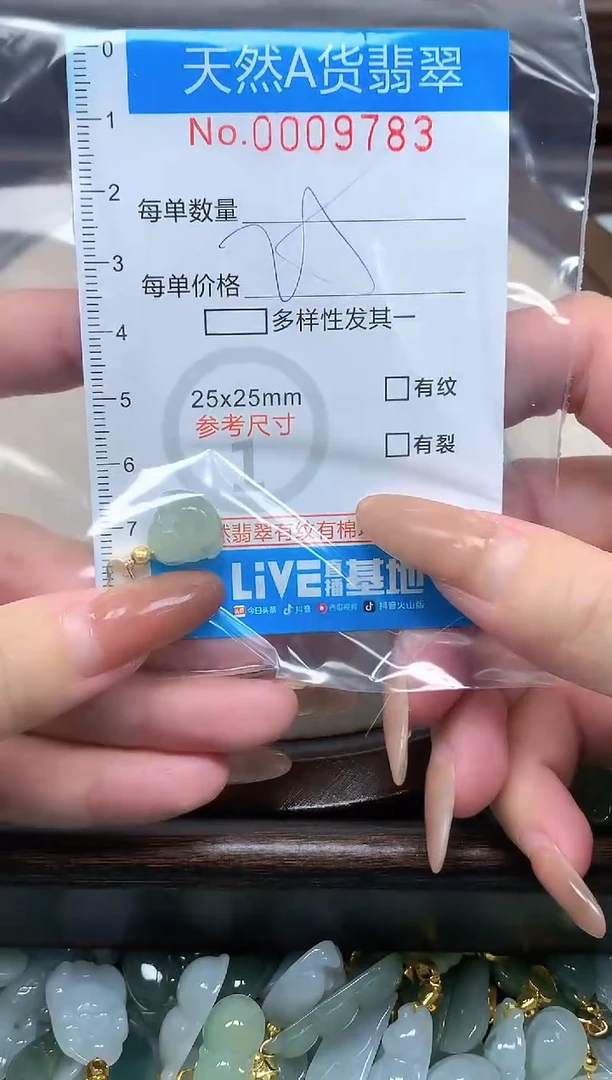 颈饰未镶嵌翡翠净货挂件-9783