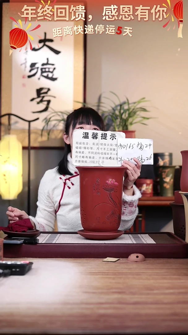 【闪购商品】紫砂花盆瑕疵清水泥刻绘荷趣大金钟一只带正常托盘