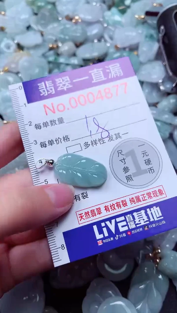 吊坠(不含链)未镶嵌翡翠4877