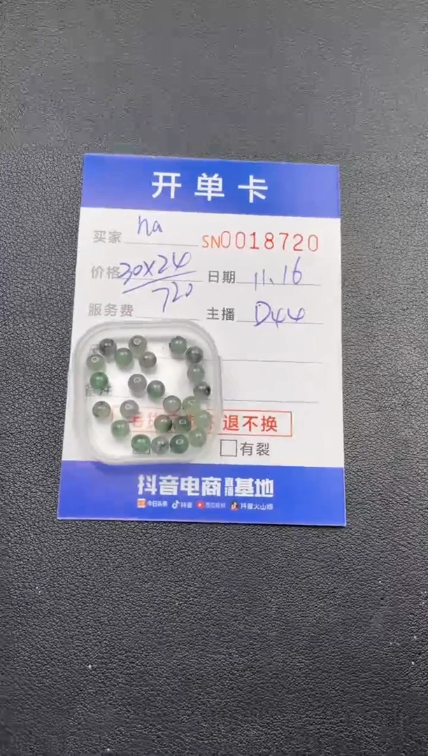 颈饰未镶嵌翡翠h**g00018720