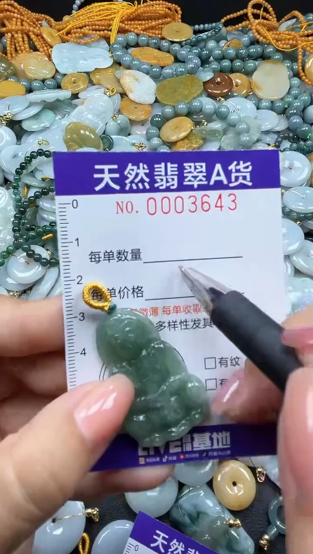 翡翠未镶嵌颈饰03643