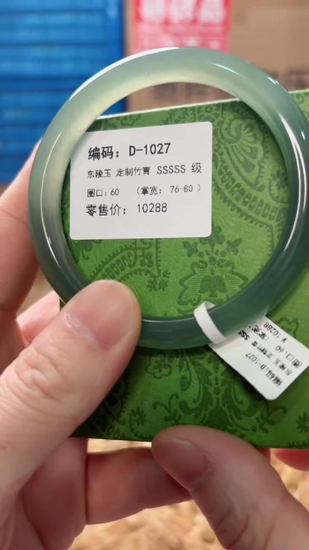 未镶嵌手镯石英质玉D-1027