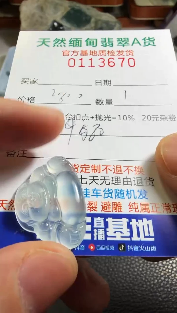 未镶嵌定制翡翠羊**意翡翠