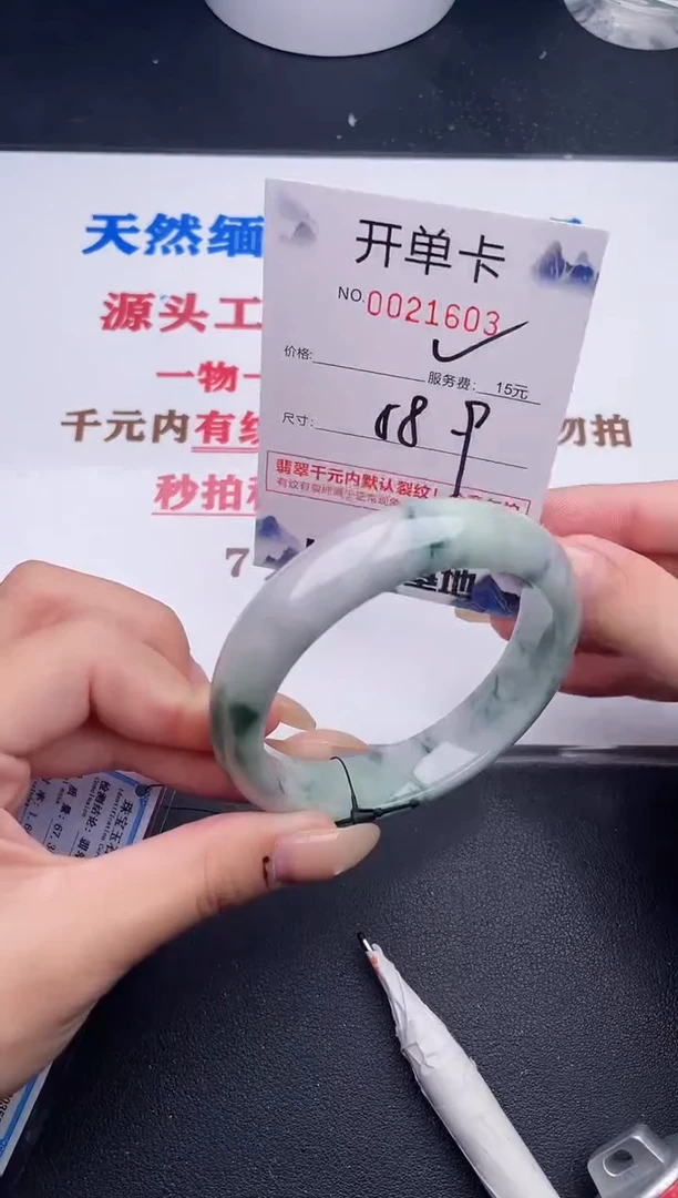 未镶嵌手镯翡翠03