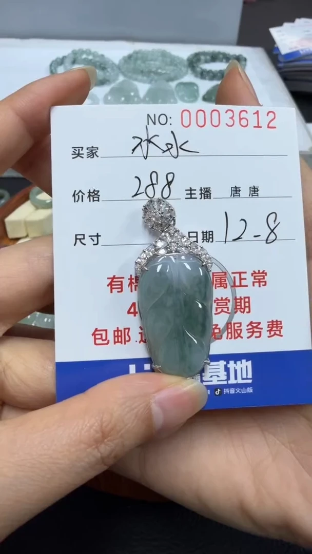 银S925镶嵌挂件翡翠水****水 水 3612
