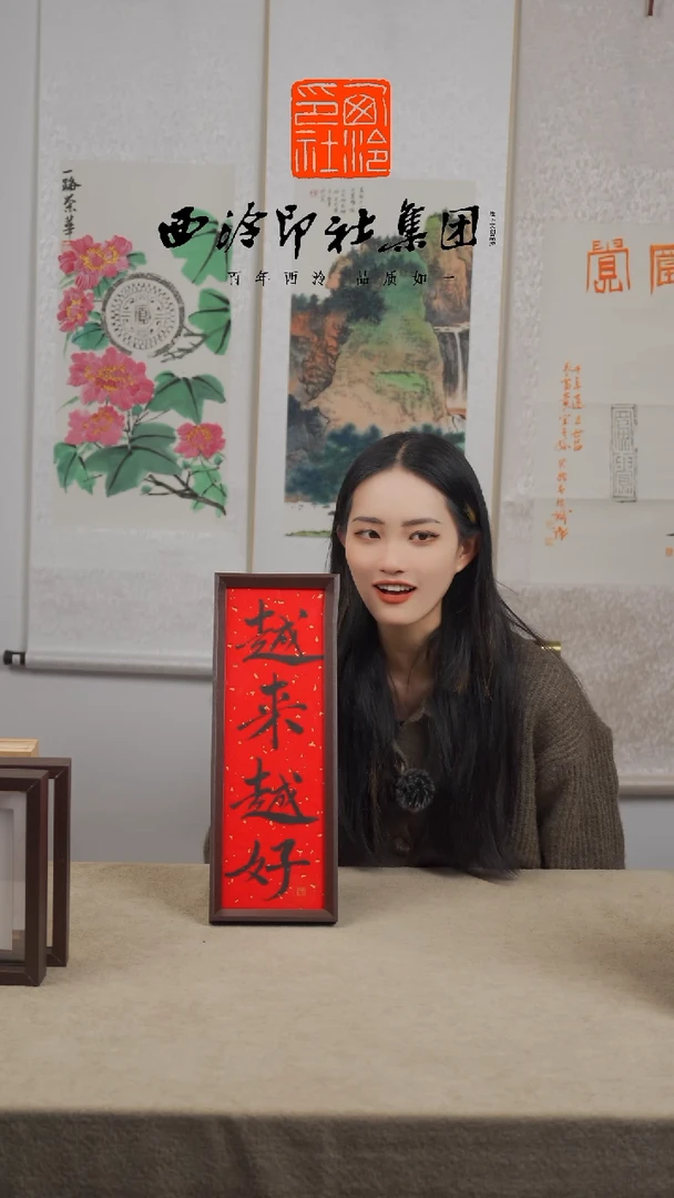 【闪购商品】国画13*40手绘书法多样性 越来越好