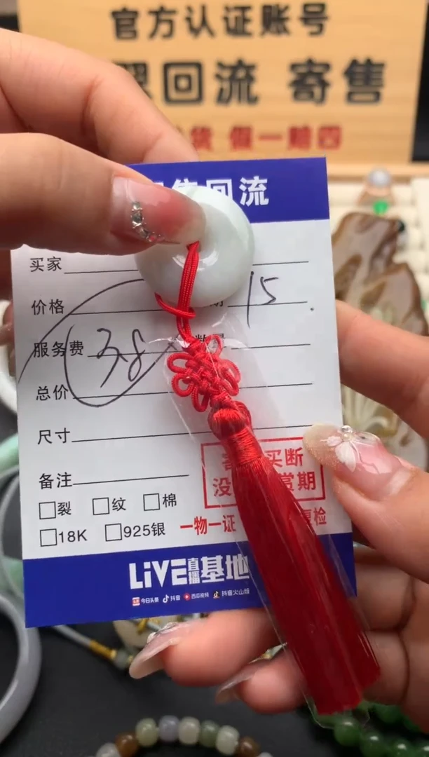 【闪购商品】翡翠颈饰未镶嵌10124528