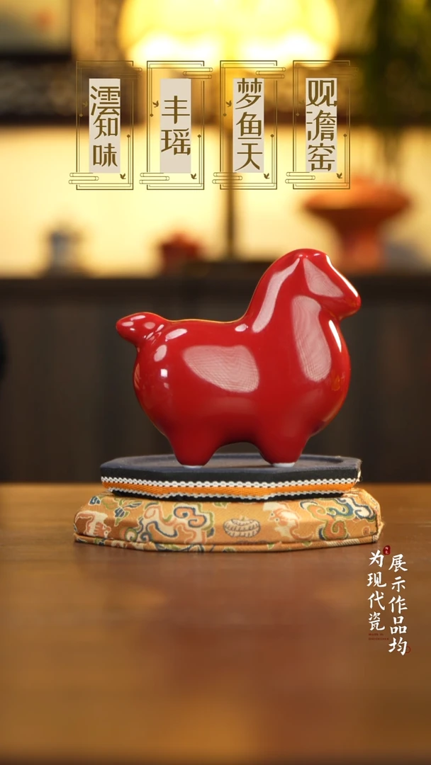 丰瑶陶瓷宣德红马茶宠