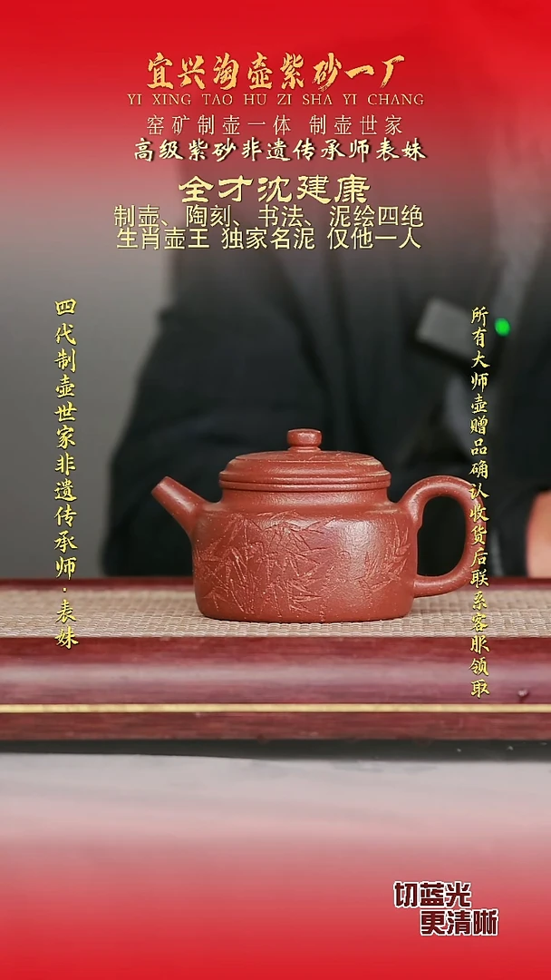 宜兴原矿手工紫砂壶