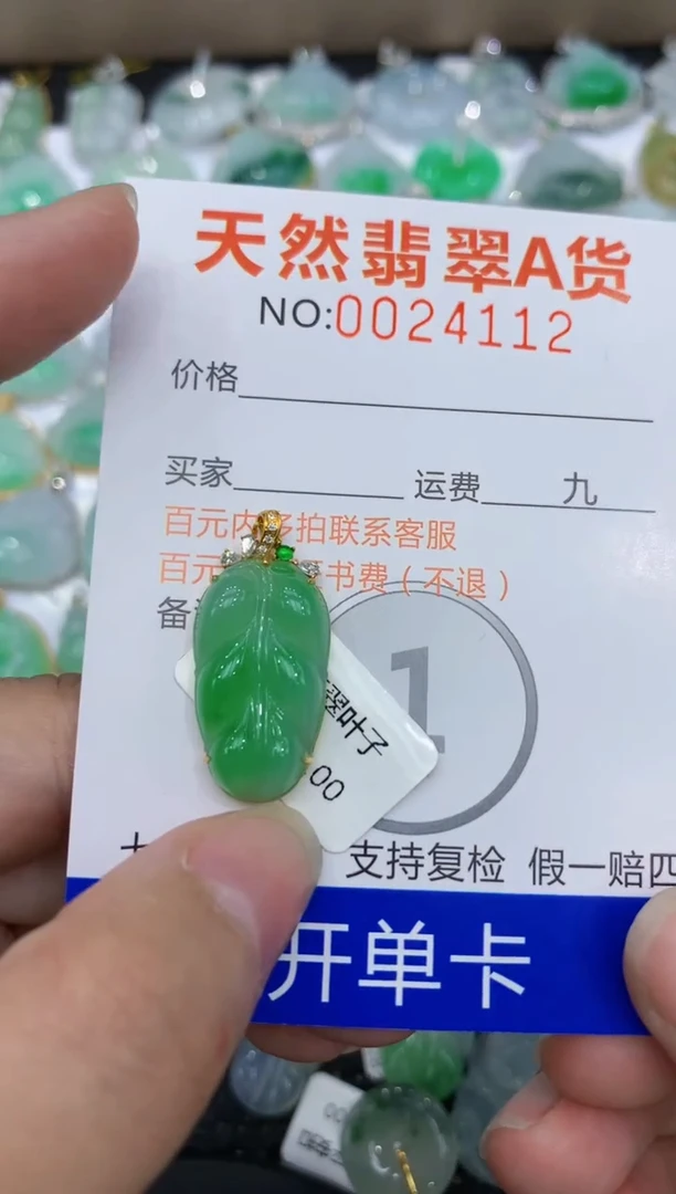 【闪购商品】翡翠颈饰18K金镶嵌111111111111