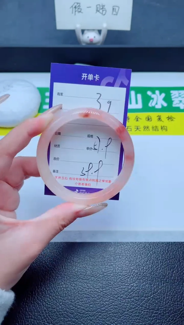 未镶嵌手镯石英质玉39-57