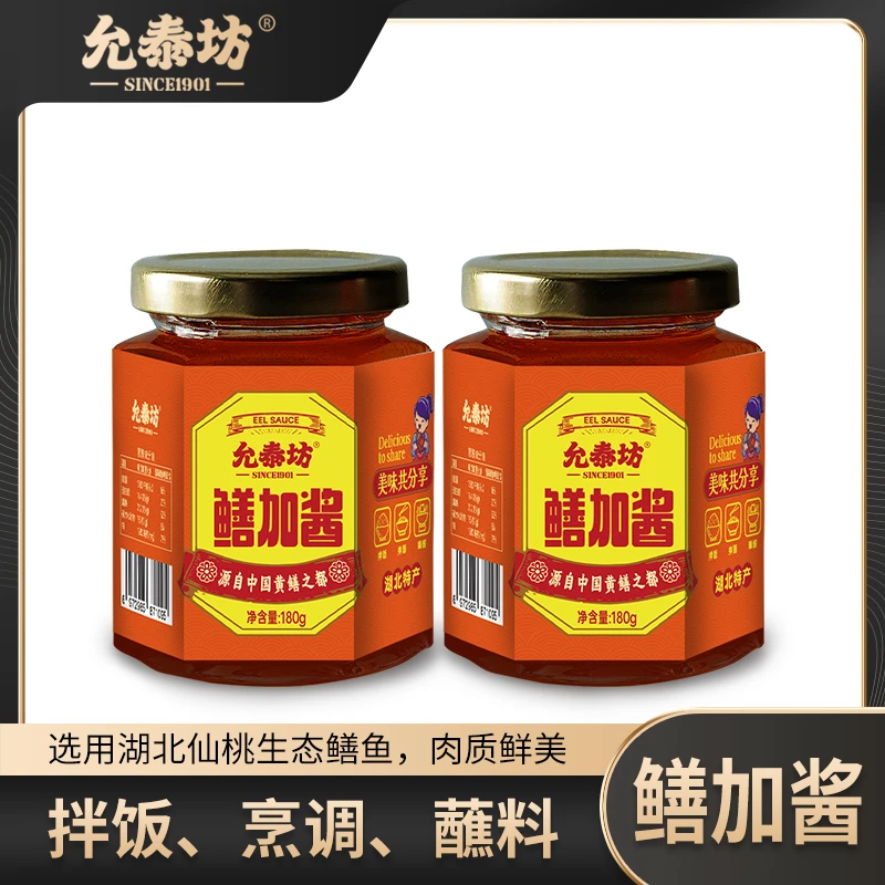 允泰坊香辣风味特产手工黄鳝鳝加酱精品优选净含量180克包邮