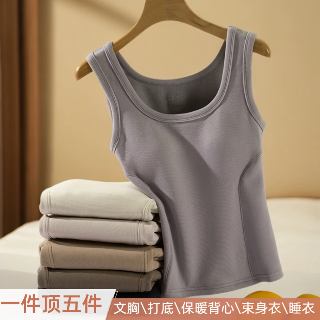 保暖背心女2025新款带胸垫内搭内衣女士秋冬季发热打底秋衣