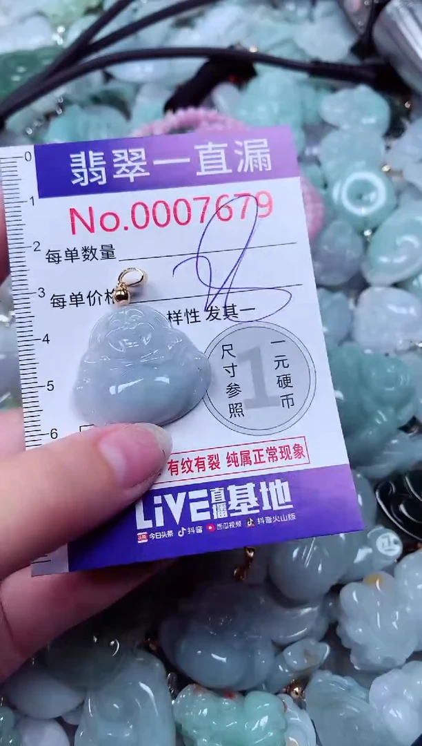 吊坠(不含链)未镶嵌翡翠7679