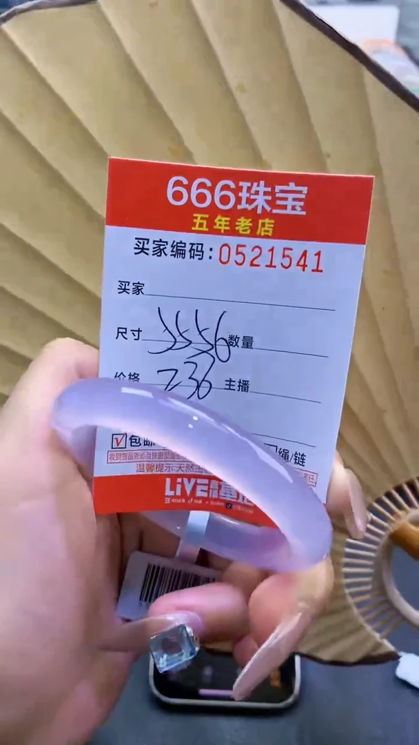 玛瑙/玉髓手镯未镶嵌0521541