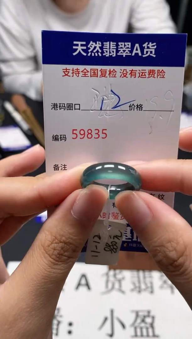 未镶嵌戒指翡翠天然A货翡翠9835
