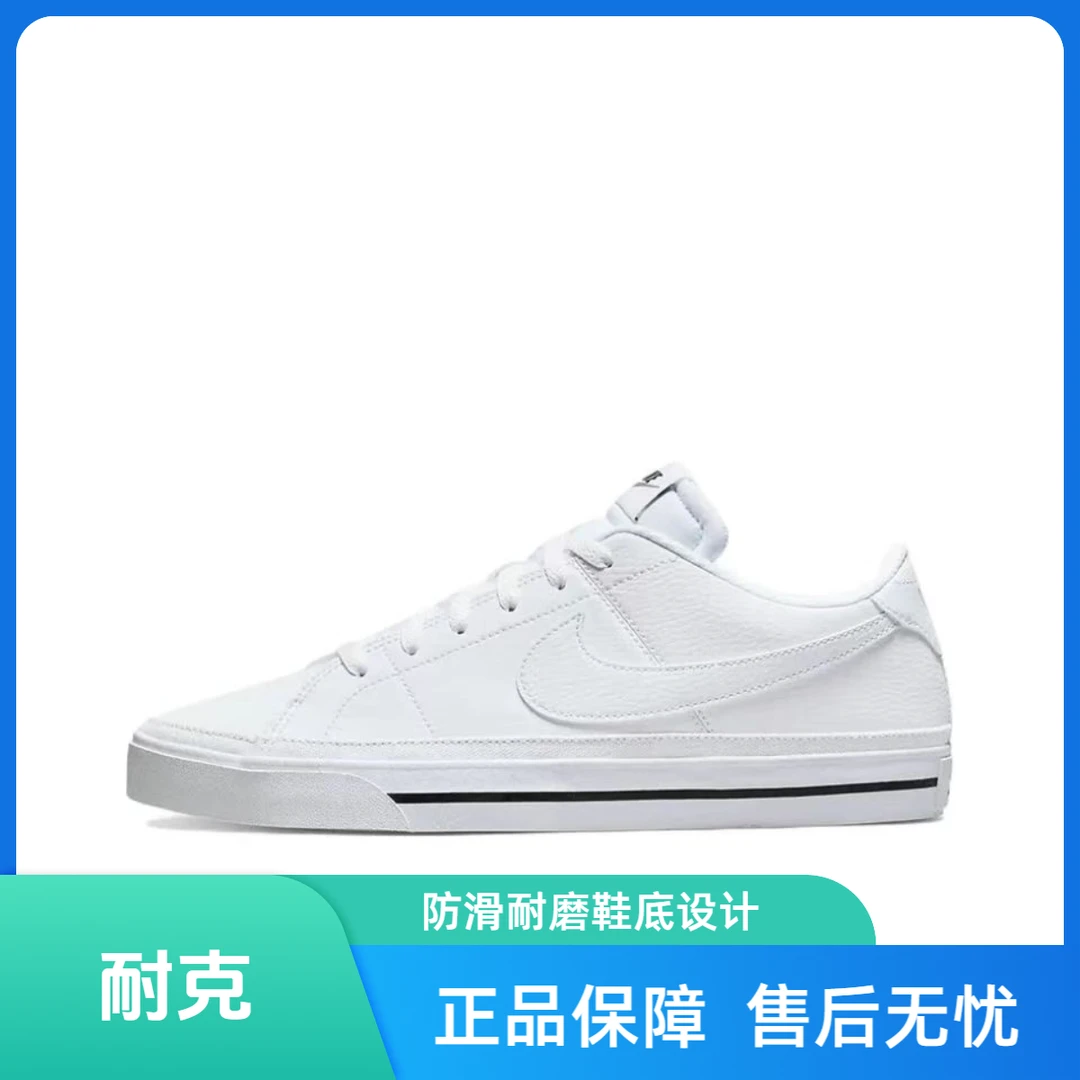 NIKE/耐克舒适百搭 低帮 板鞋 男款 白色  DH3162-101