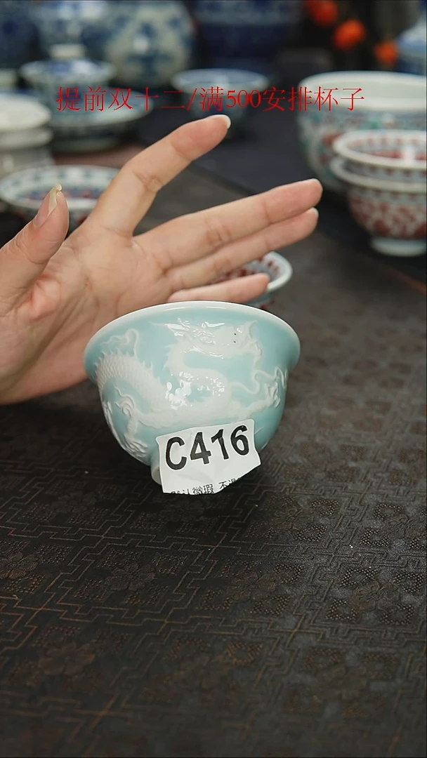 1景瓷御器微瑕杯416