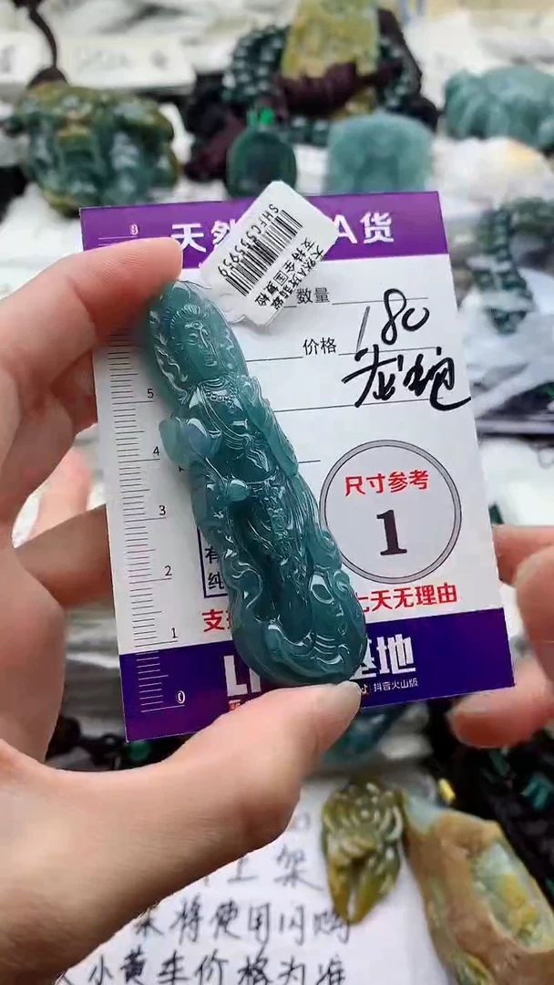 颈饰未镶嵌翡翠8