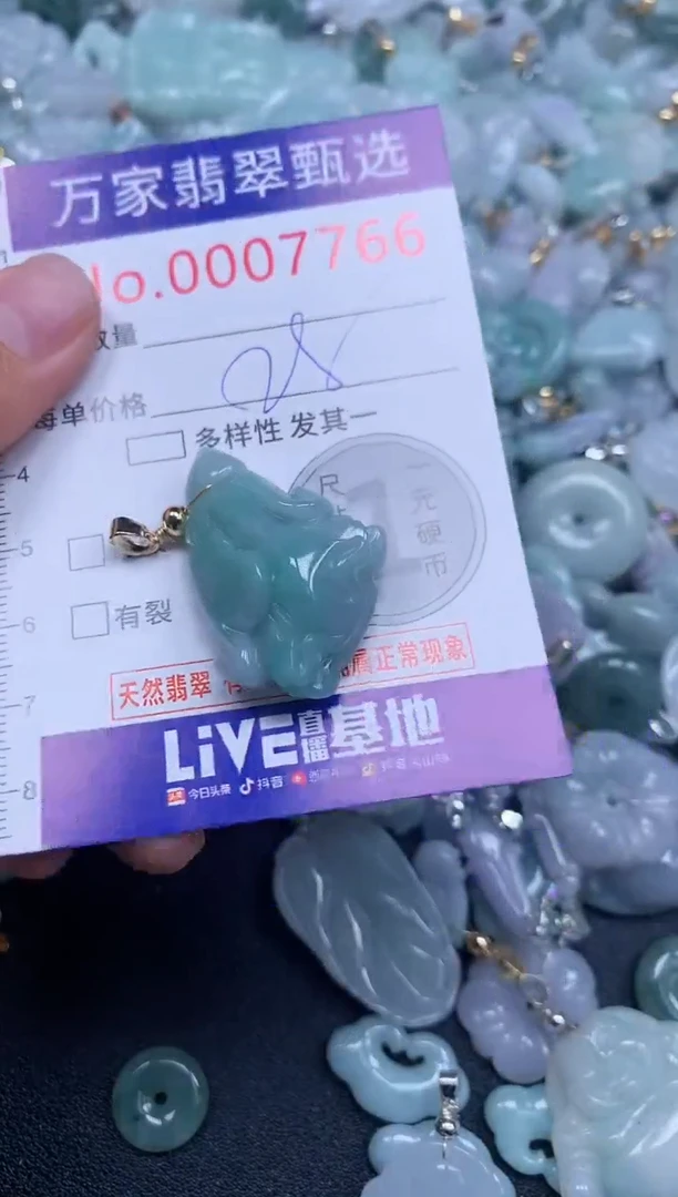 吊坠(不含链)未镶嵌翡翠7766