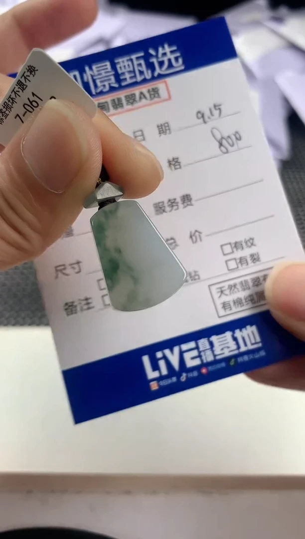 颈饰未镶嵌翡翠叁**装54