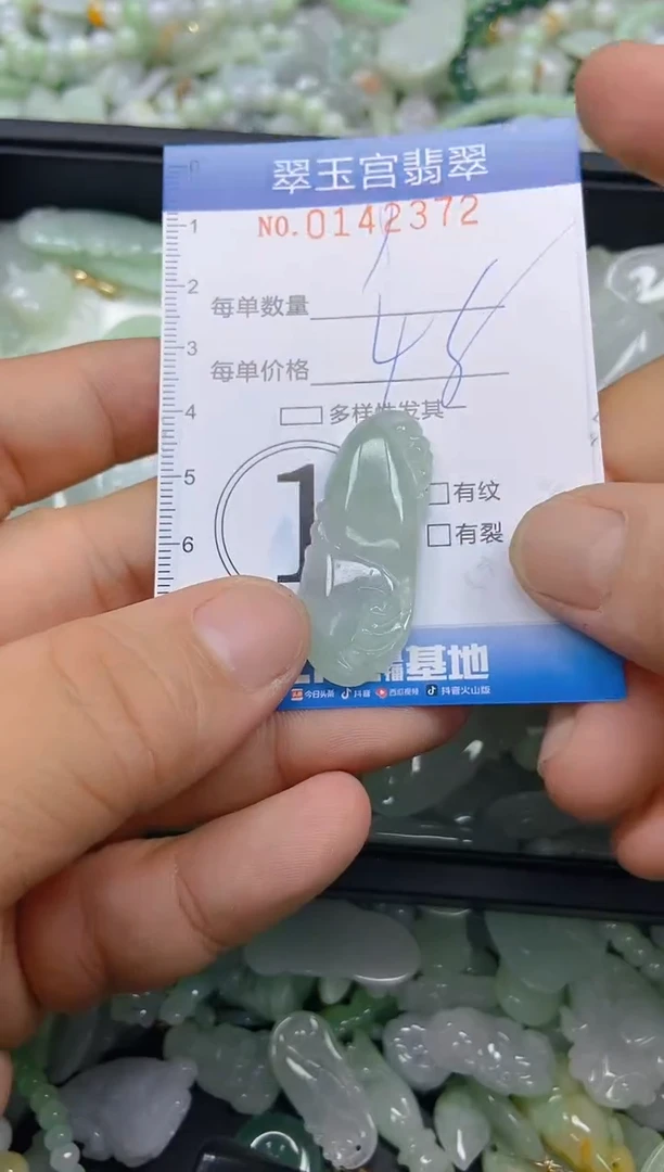 翡翠未镶嵌颈饰 闪购0142372