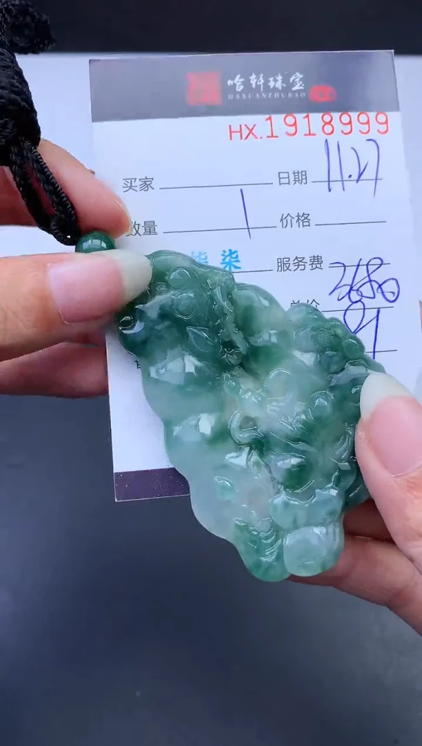 未镶嵌挂件翡翠哈轩 挂件1