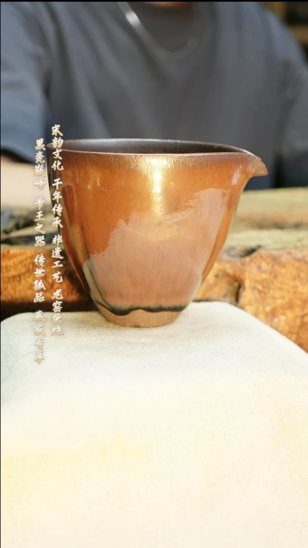 茶盏006高铁原矿釉龙窑柴烧手工公道杯