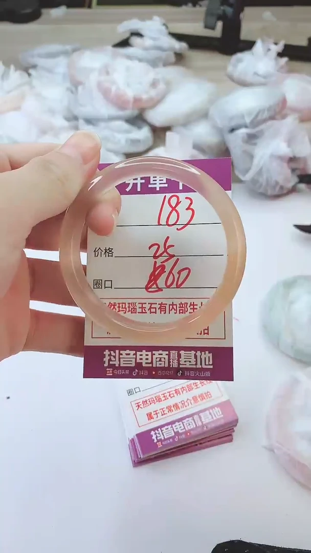手镯玛瑙/玉髓未镶嵌183ZXY60