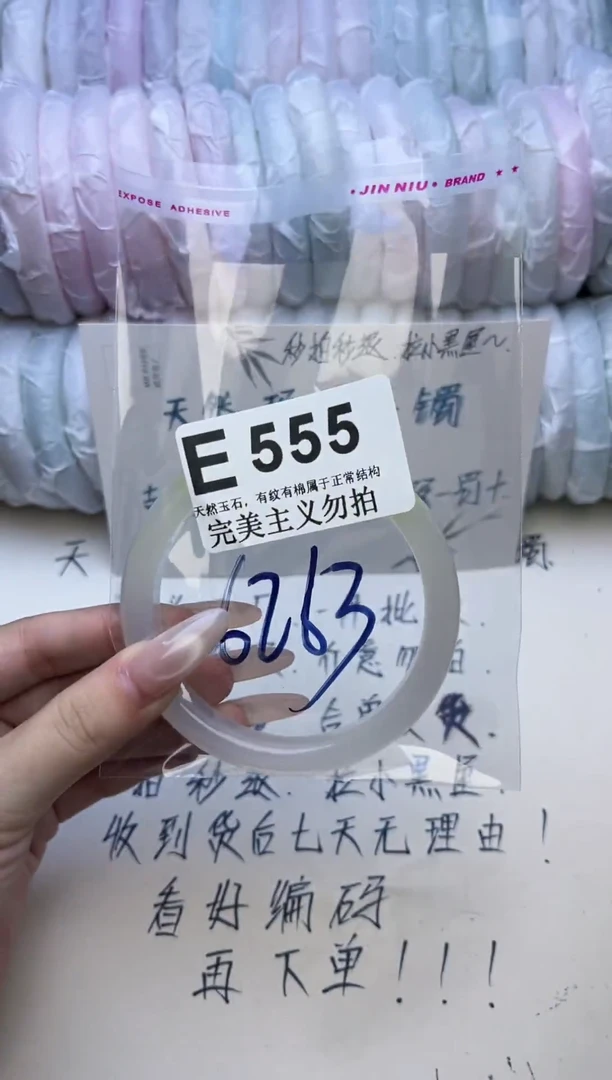 手镯玛瑙/玉髓未镶嵌62-63