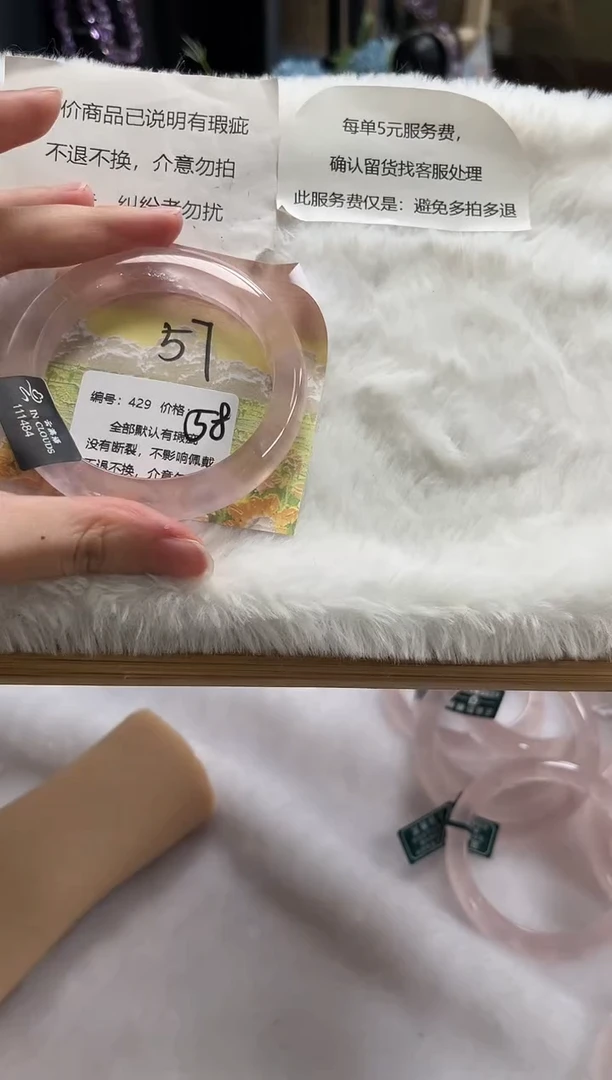水晶手镯未镶嵌429号瑕疵款水晶手镯不退不换