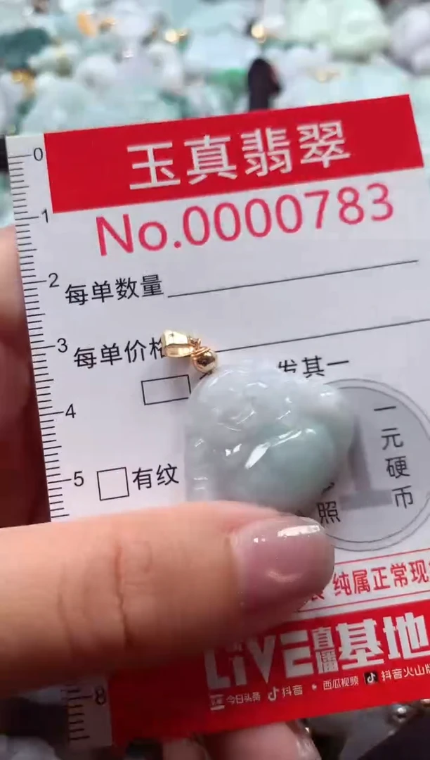 吊坠(不含链)未镶嵌翡翠0783