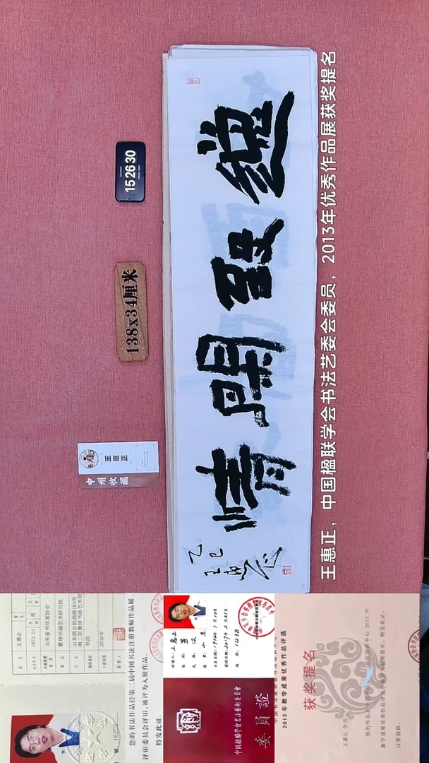 书法185    王老师书法作品