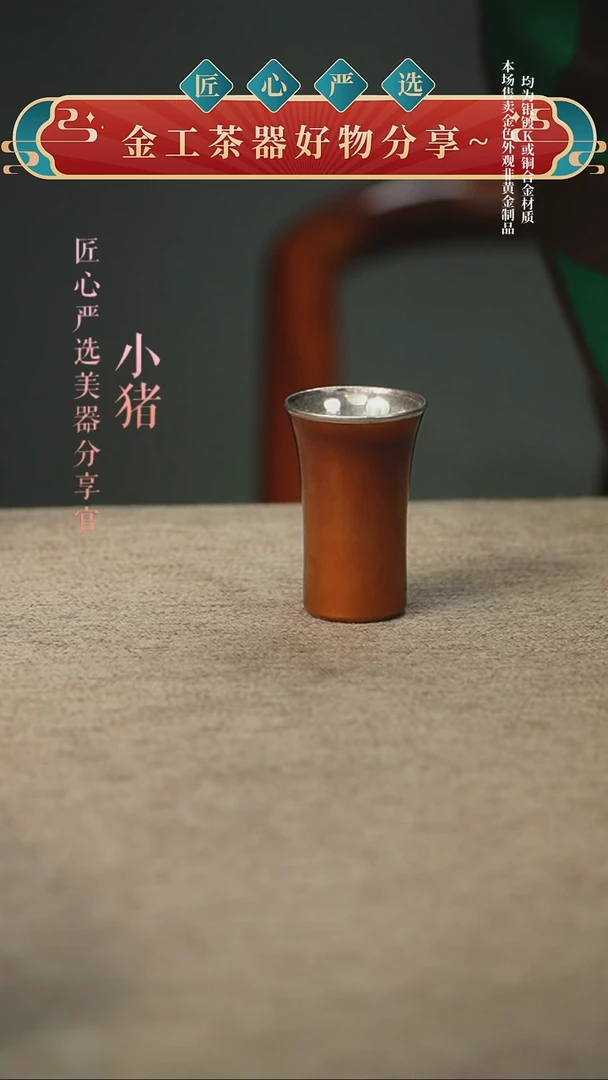 小酒杯