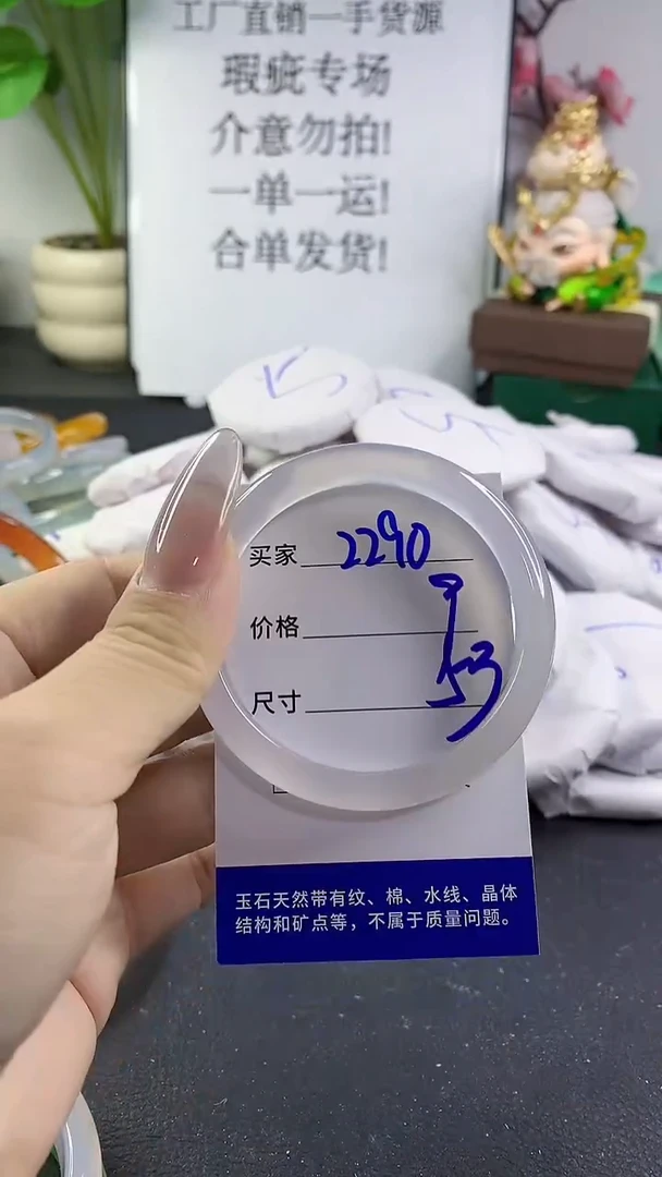手镯玛瑙/玉髓未镶嵌2290