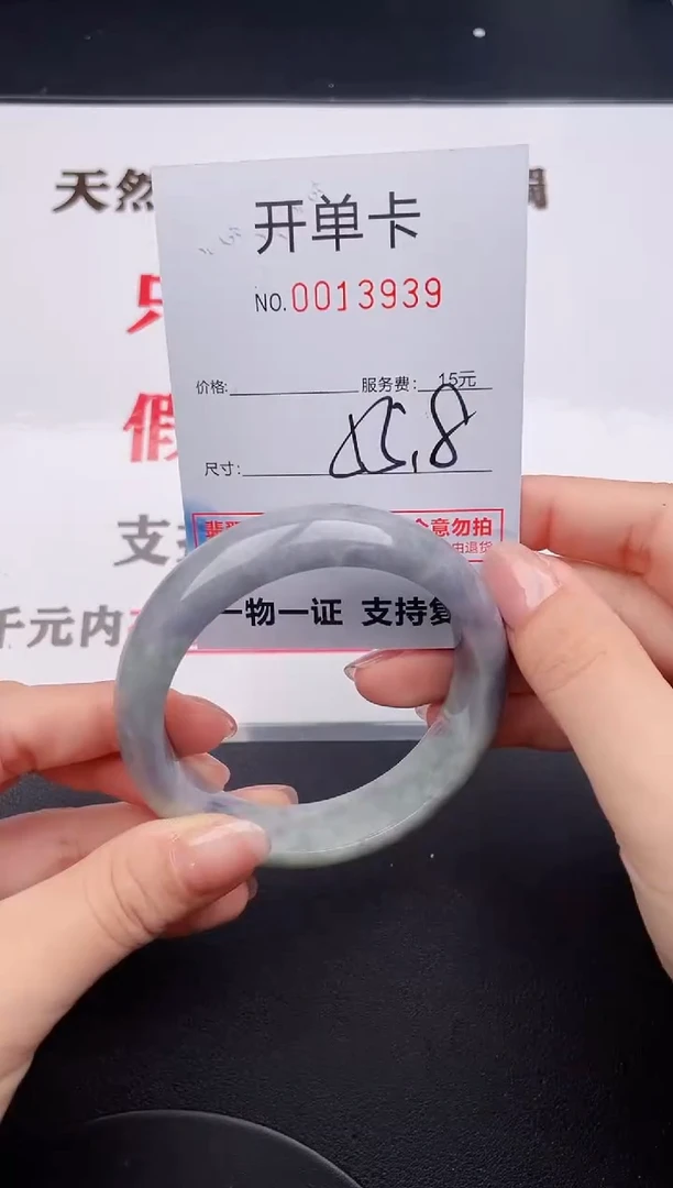 未镶嵌手镯翡翠39
