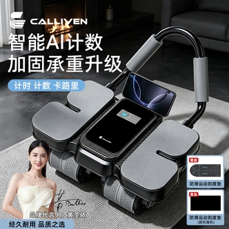 【黄圣依明星推荐】第八代新升级【智能Ai健腹轮】卷腹器练腹肌