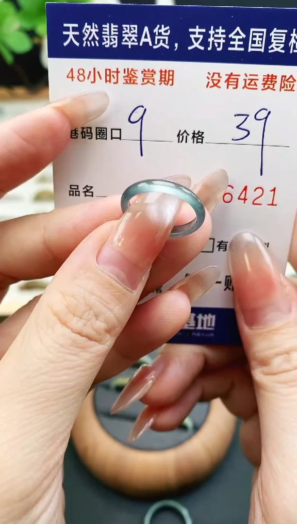 未镶嵌戒指翡翠6421