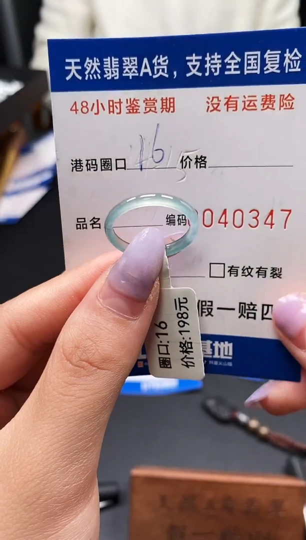 未镶嵌戒指翡翠天然A货翡翠0347