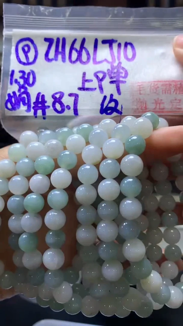 【闪购商品】定制翡翠未镶嵌9珠串8.7+66元+多样性拍一发一