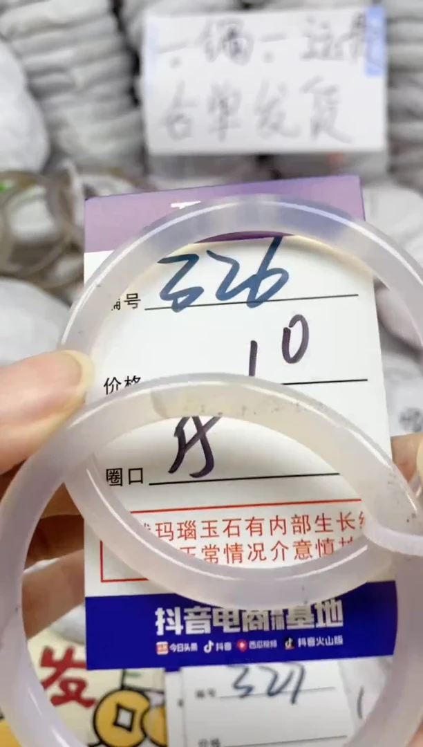 手镯玛瑙/玉髓未镶嵌326