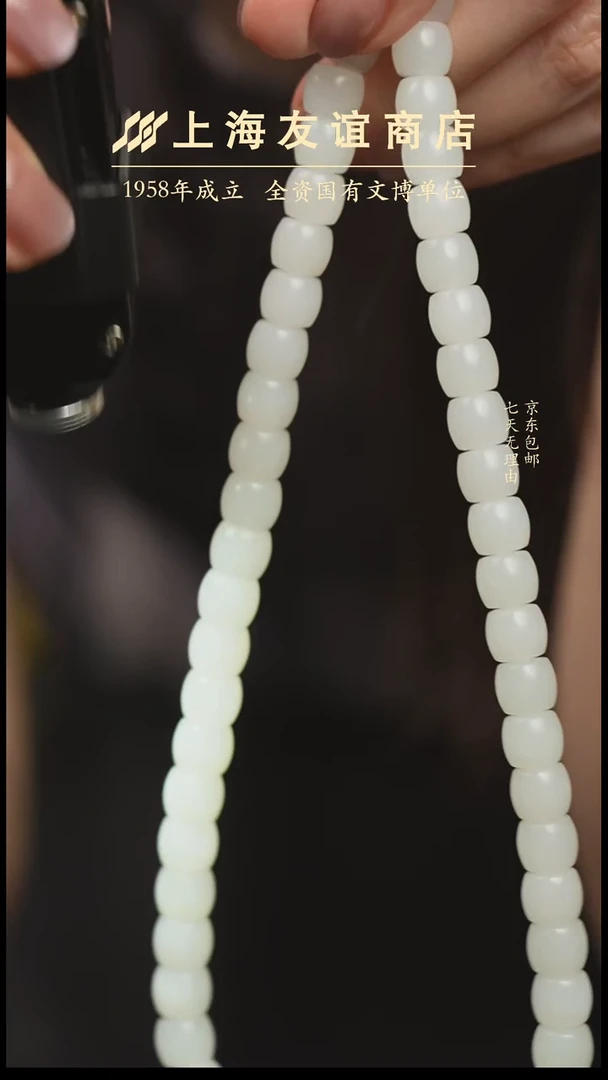 项链未镶嵌和田玉ZY3938