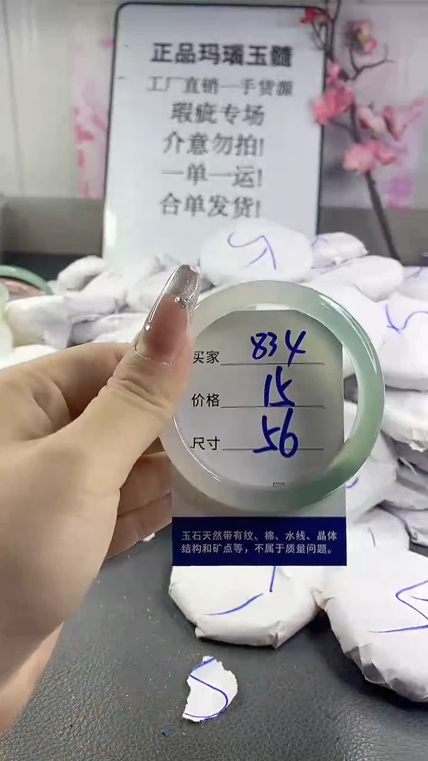 玛瑙/玉髓手镯未镶嵌834
