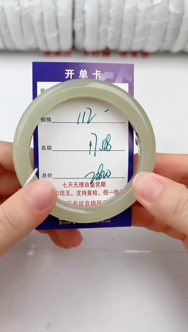 【闪购商品】和田玉手镯未镶嵌112颜色微差无瑕疵