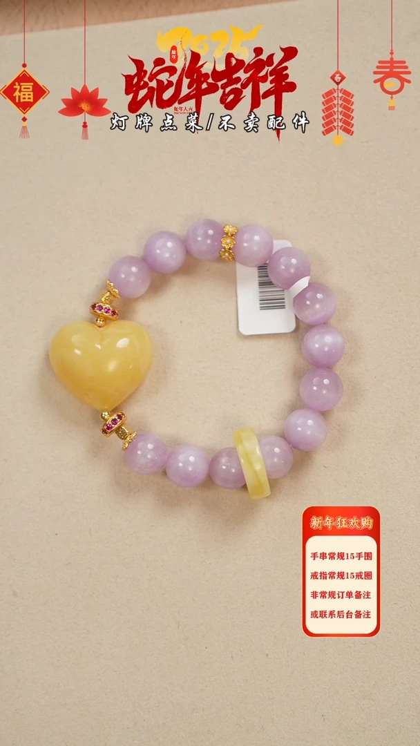 【闪购商品】蜜蜡珠宝奇石未镶嵌手串