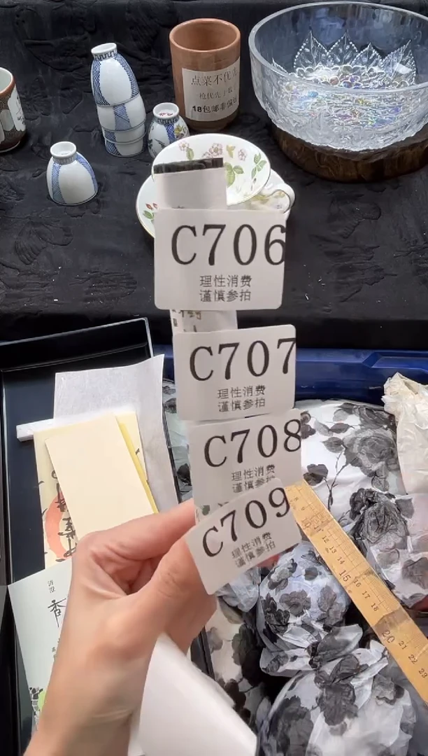 瓷片       C708